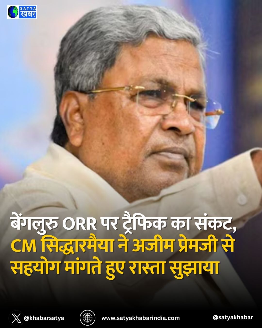 CM ??????????? ?? Wipro ?? ???? ??????? ?? ???? ????, Bengaluru ORR ??????? ??? ?? ???? ?? ??? ????????