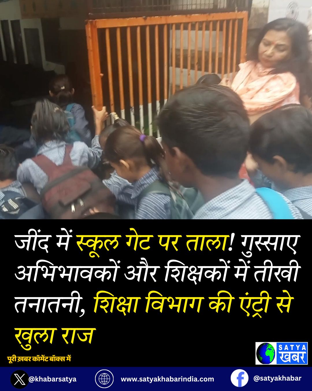 Jind News: ???? ??? ????? ??? ?? ????! ??????? ????????? ?? ???????? ??? ???? ??????, ?????? ????? ?? ?????? ?? ???? ???