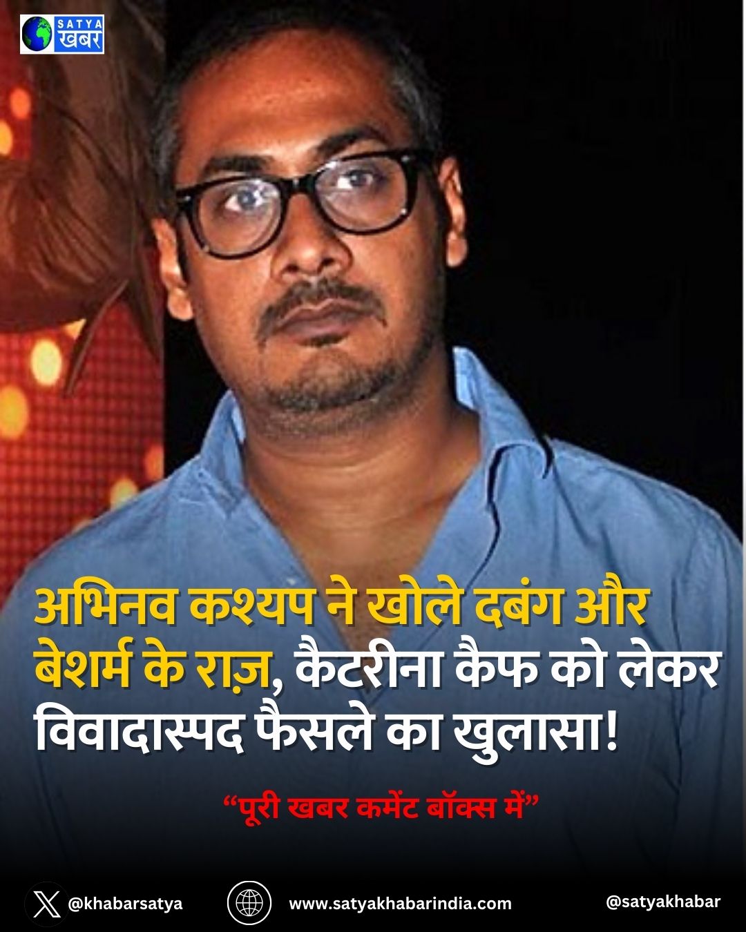 Abhinav Kashyap ?? ???? ???? ?? ?????? ?? ????, ??????? ??? ?? ???? ?????????? ????? ?? ??????!