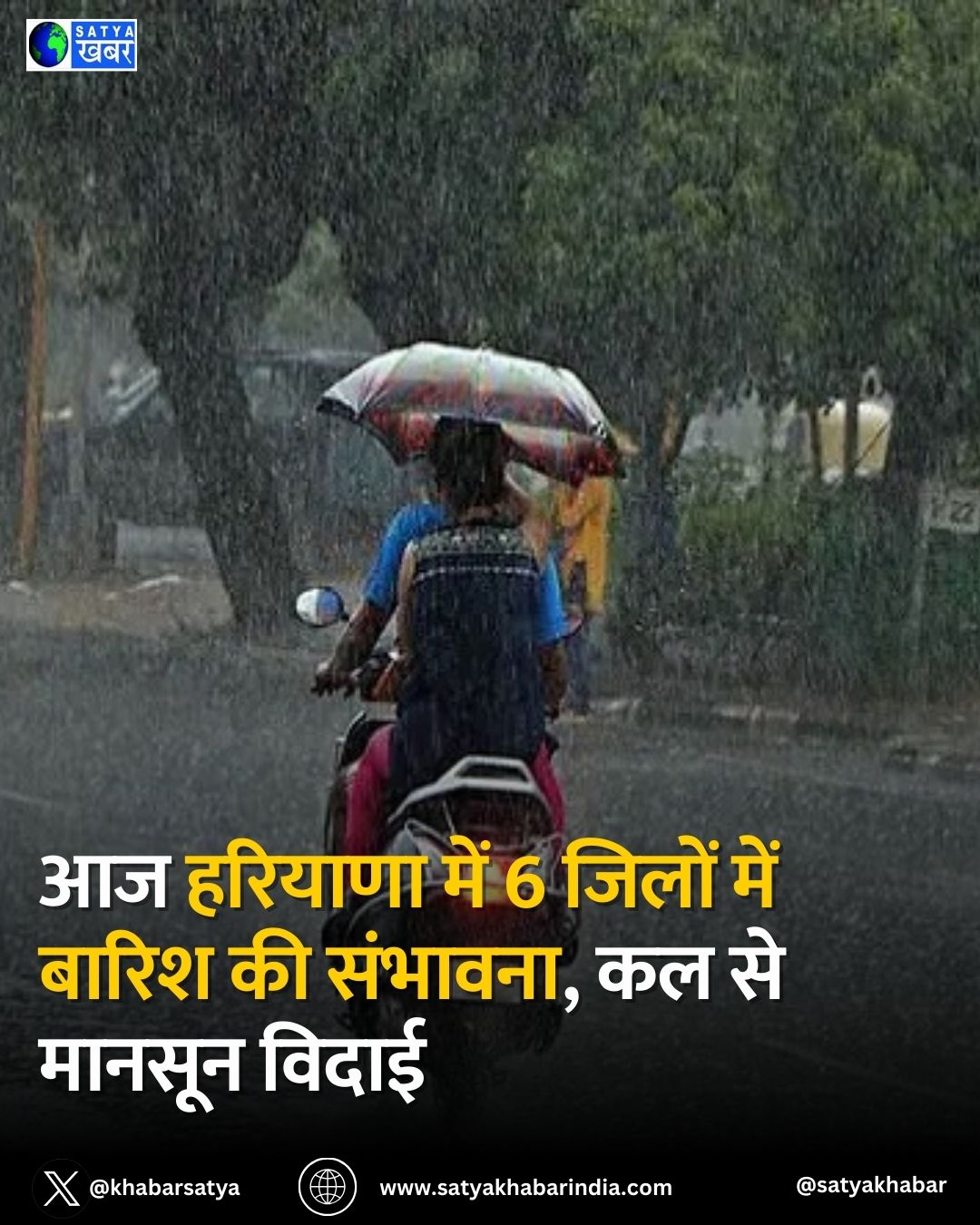 Haryana Weather: ?? ??????? ??? 6 ????? ??? ????? ?? ???????, ?? ?? ?????? ?????