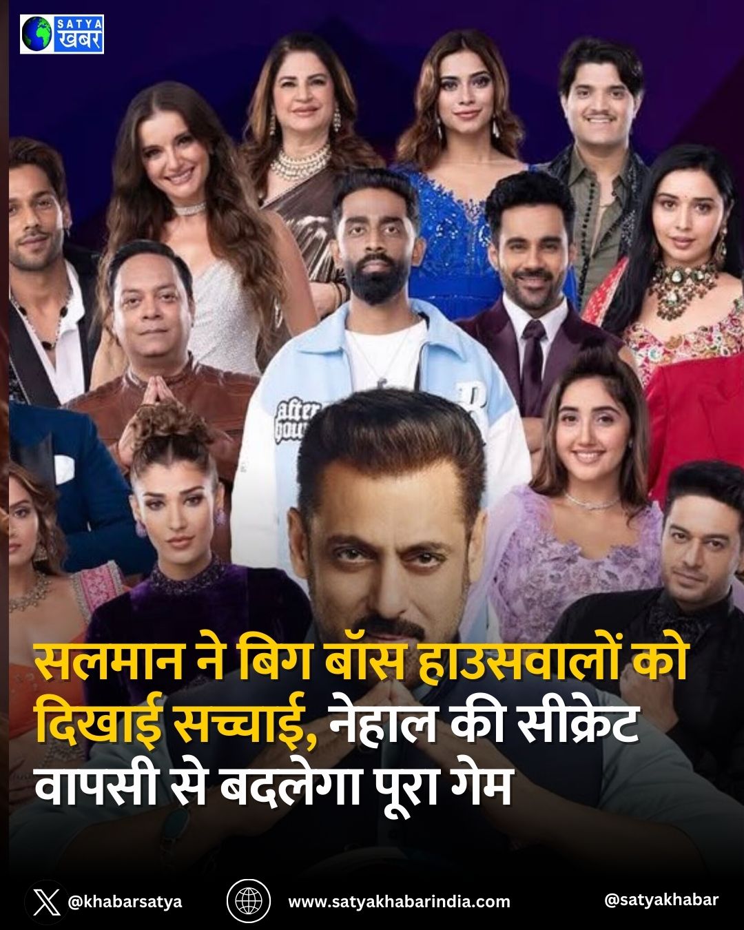 Bigg Boss 19 ??? ??????? ???? ???????, ????? ???? ?????? ?? ??????? ??? ?? ??????? ??? ?? ???? ????