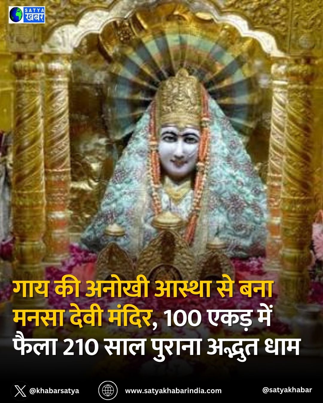 Navratri Special: ??? ?? ????? ????? ?? ??? ???? ???? ?????, 100 ???? ??? ???? 210 ??? ?????? ?????? ???