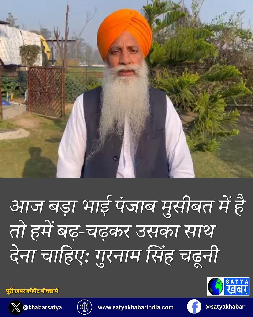 Gurnam Singh Chaduni: ?? ??? ??? ????? ?????? ??? ?? ?? ???? ??-???? ???? ??? ???? ?????