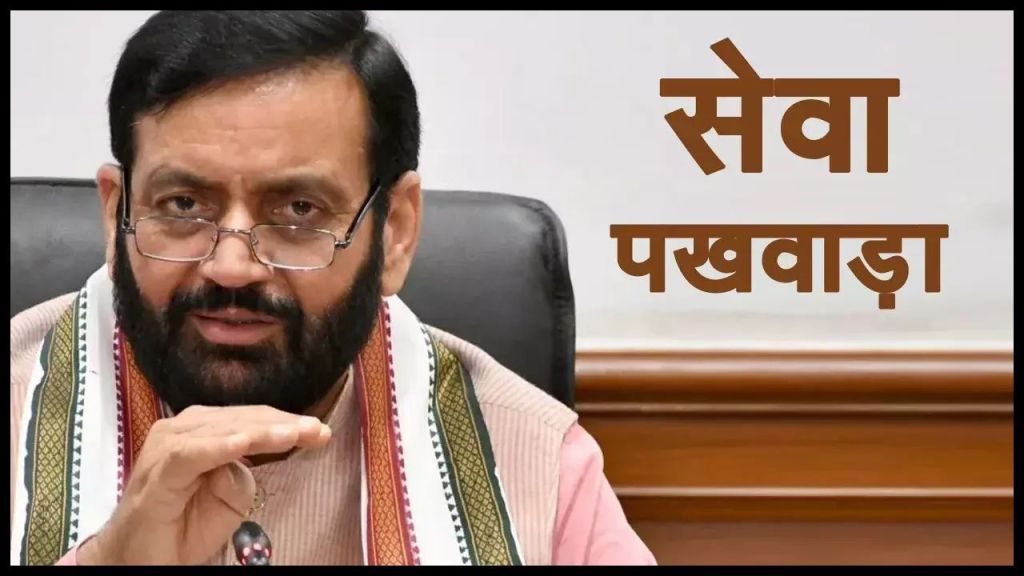 Haryana News: 'सेवा पखवाड़ा' बना 'मेगा राजनीतिक इवेंट' सेवा पखवाड़े के बहाने विपक्ष को घेरने की तैयारी