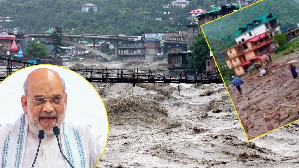 हिमाचल, उत्तराखंड, पंजाब और J&K में भारी बारिश-बाढ़ के नुकसान का आकलन करेंगे केंद्रीय IMCT टीम्स, अमित शाह के निर्देश पर शुरू राहत समीक्षा