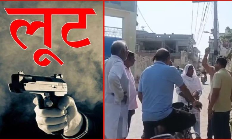 Haryana News: फतेहाबाद में दिनदहाड़े महिला को कार में खींचा, सोने के आभूषण और मोबाइल लूटकर बदमाश फरार