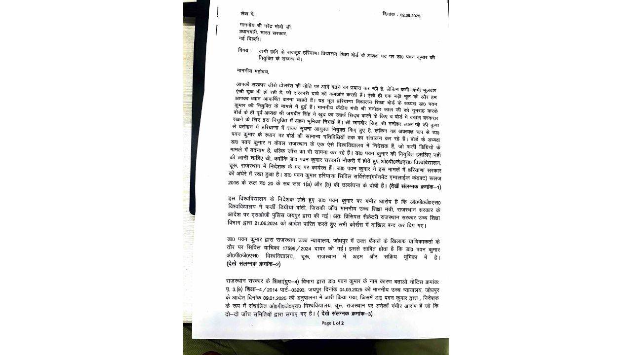 Haryana News: ??????? ???????? ?????? ????? ?? ??????? ?? ???????? ?? ??? ?????, ???????????? ?? ???? ???? ???????? ?? ????? ???? ?? ???? ??