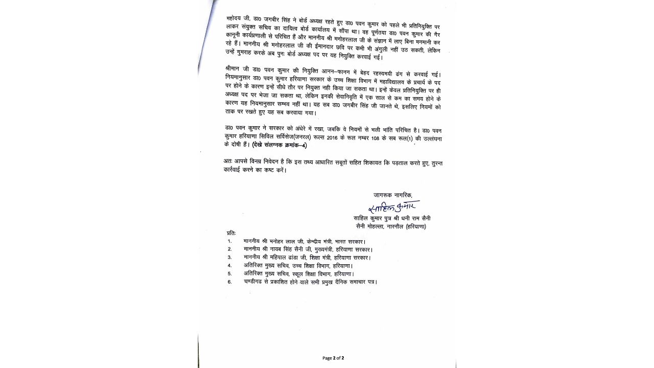 Haryana News: ??????? ???????? ?????? ????? ?? ??????? ?? ???????? ?? ??? ?????, ???????????? ?? ???? ???? ???????? ?? ????? ???? ?? ???? ??