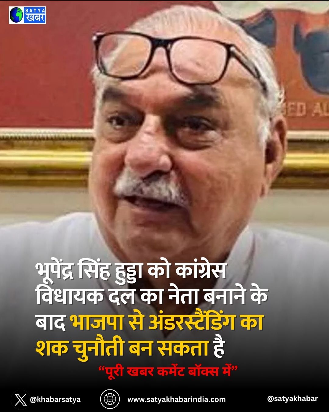 Bhupinder Singh Hooda ?? ???????? ?????? ?? ?? ???? ????? ?? ??? ????? ?? ????????????? ?? ?? ?????? ?? ???? ??