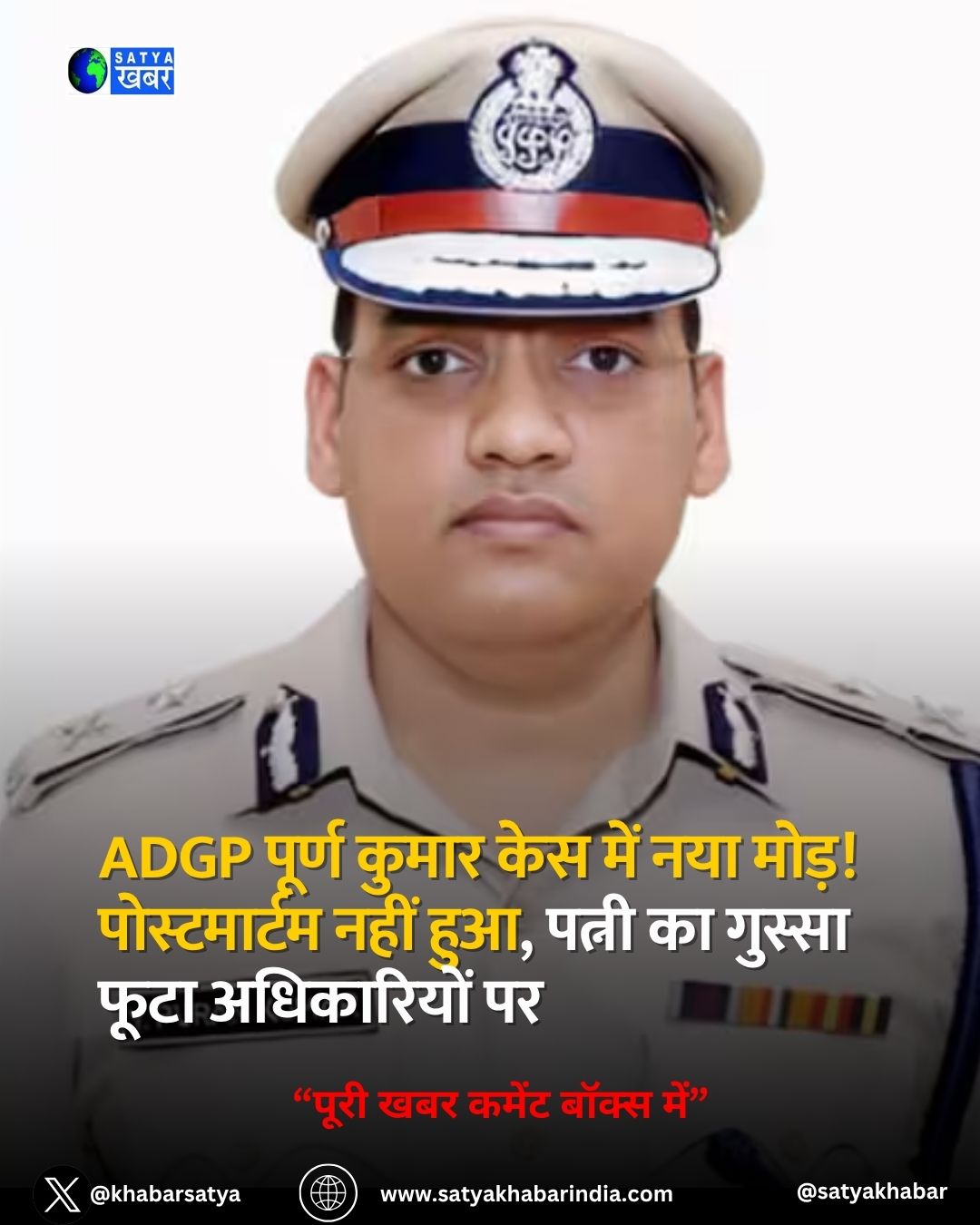 Haryana: ADGP ????? ????? ??? ??? ??? ????! ??????????? ???? ???, ????? ?? ?????? ???? ?????????? ??