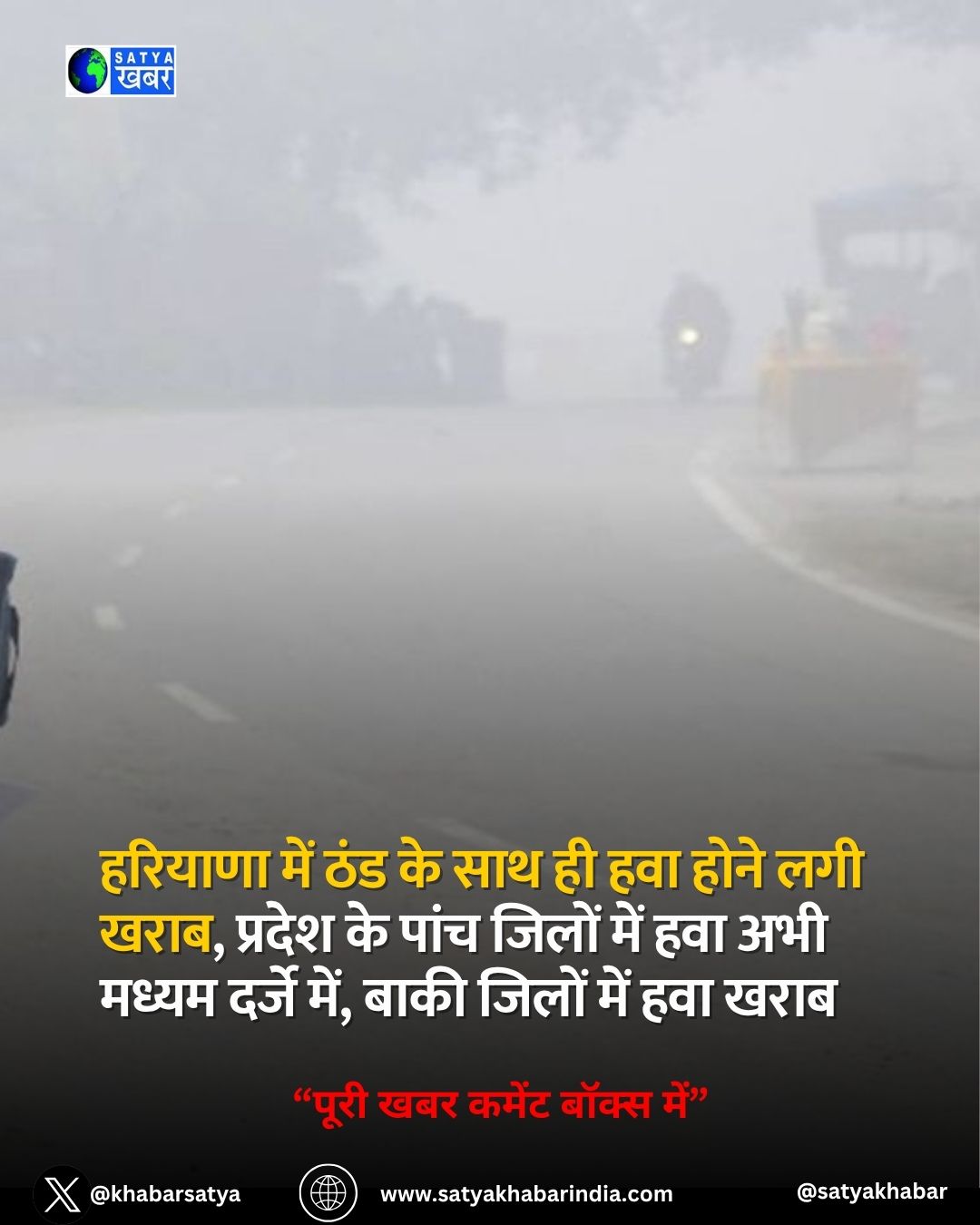 Haryana Weather: ??????? ??? ??? ?? ??? ?? ??? ???? ??? ????, ?????? ?? ???? ????? ??? ??? ??? ????? ????? ???, ???? ????? ??? ??? ????