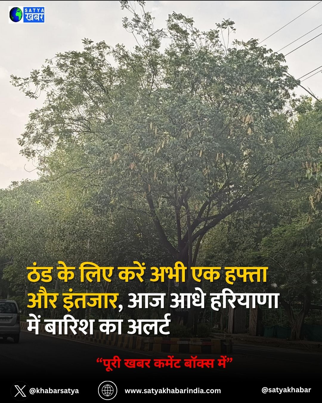 Haryana Weather: ??? ?? ??? ???? ??? ?? ????? ?? ??????, ?? ??? ??????? ??? ????? ?? ?????