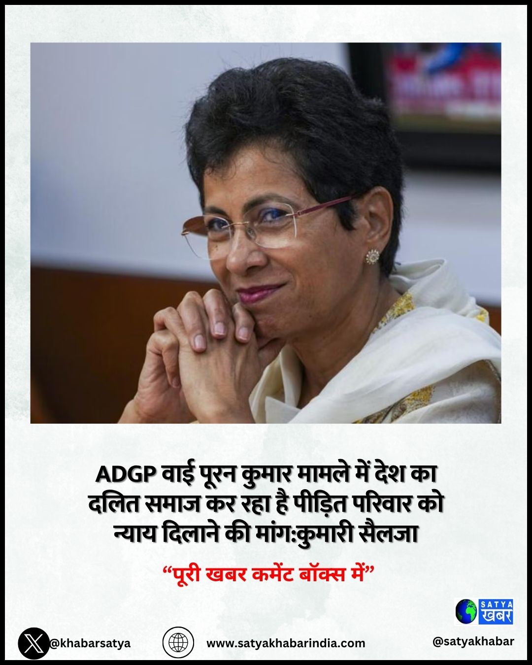 Kumari Selja: ADGP ??? ???? ????? ????? ??? ??? ?? ???? ???? ?? ??? ?? ?????? ?????? ?? ????? ?????? ?? ????