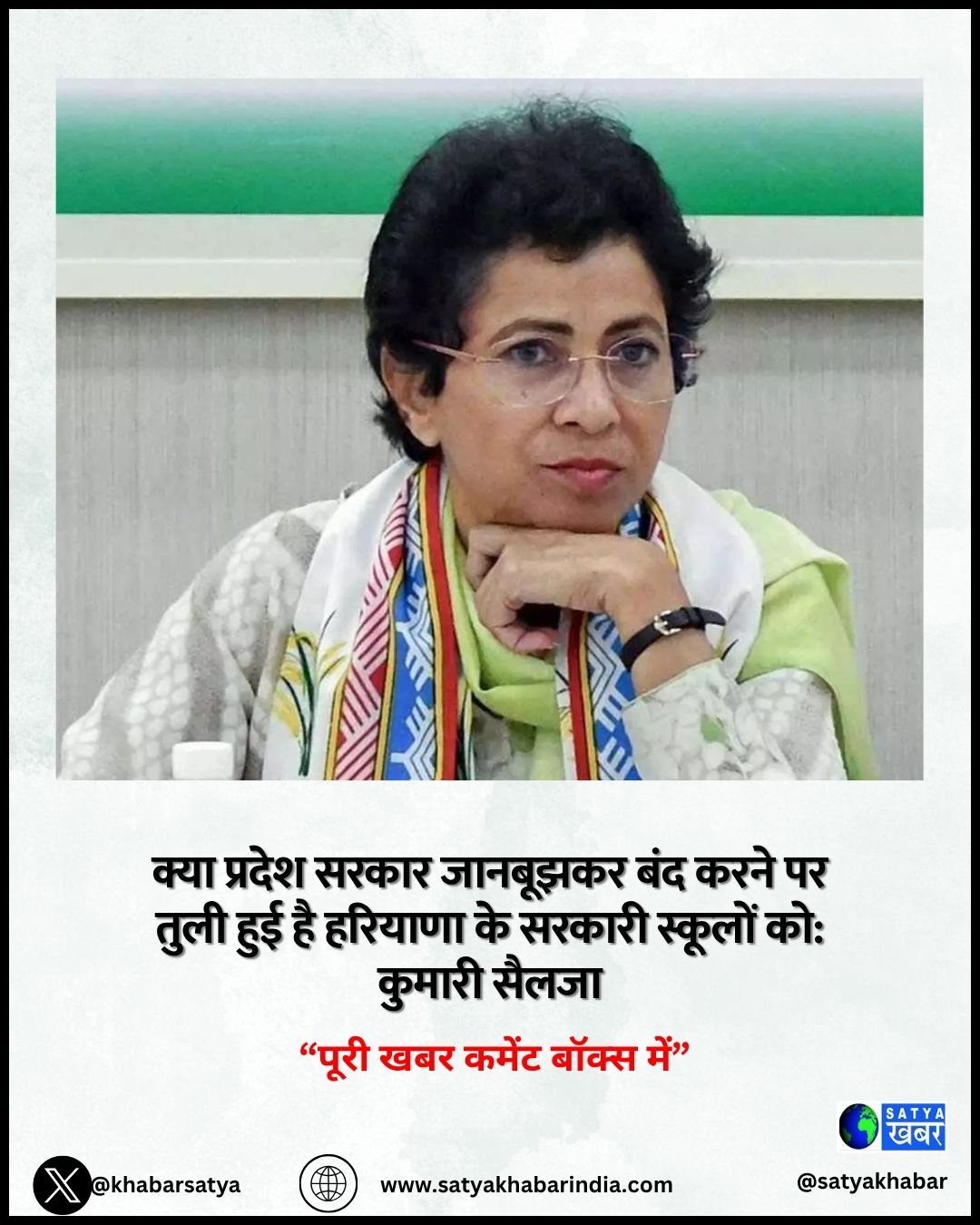 Kumari Selja: ???? ?????? ????? ???????? ??? ???? ?? ???? ??? ?? ??????? ?? ?????? ??????? ??