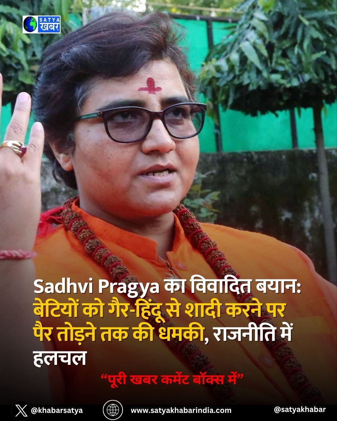 Sadhvi Pragya ?? ??????? ????: ??????? ?? ???-????? ?? ???? ???? ?? ??? ?????? ?? ?? ????, ??????? ??? ????