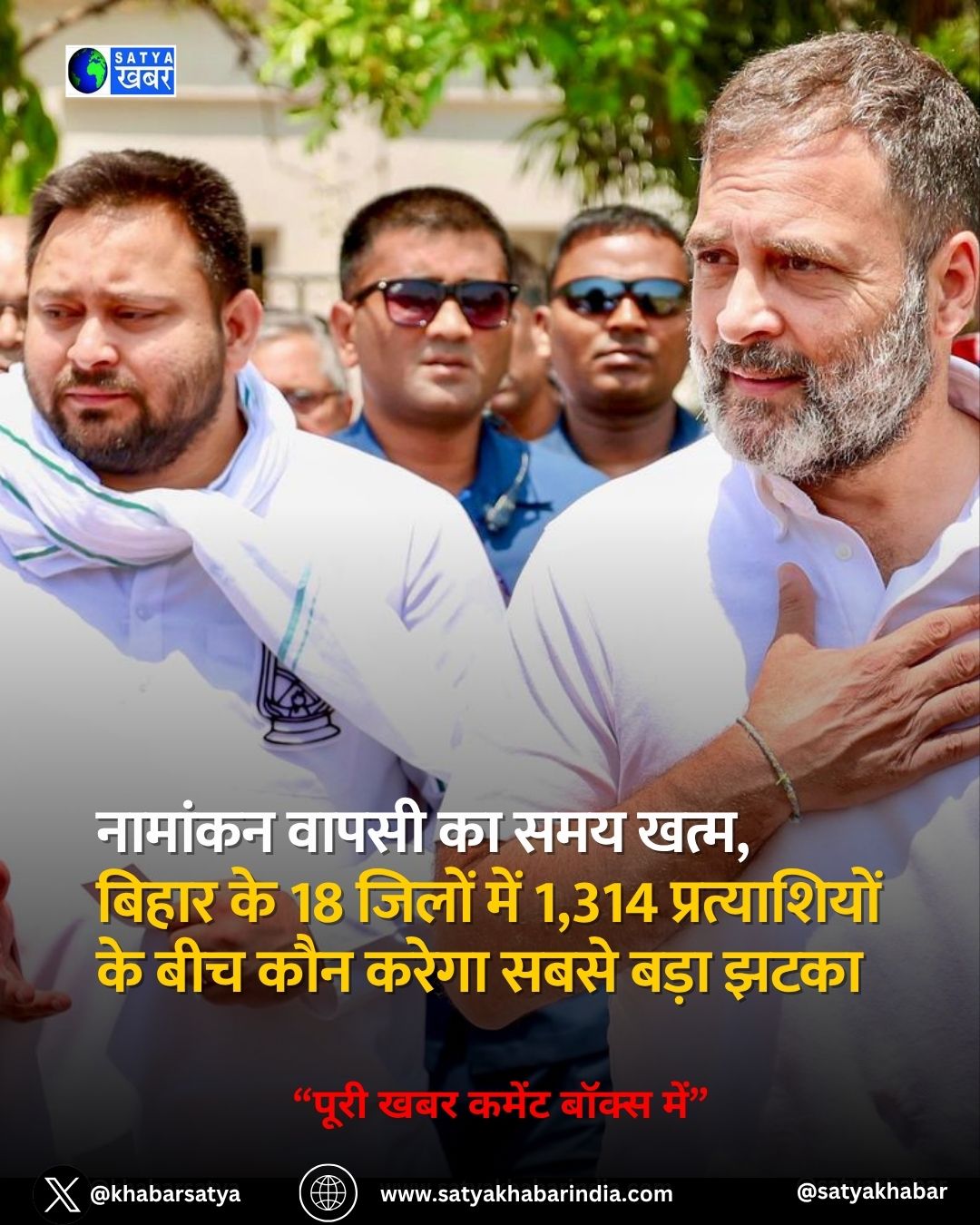 बिहार विधानसभा चुनाव पहले चरण की 121 सीटों पर किसकी होगी बाजी, जानिए मुकाबले का पूरा लेखा-जोखा और रोमांचक अनुमान
