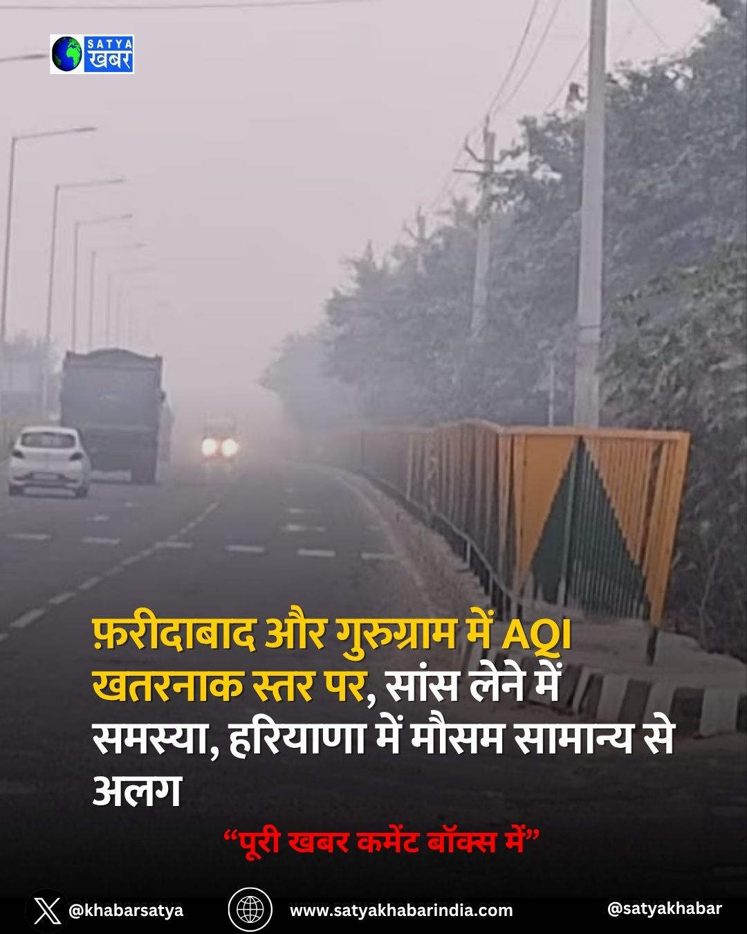 Haryana Weather: ????????? ?? ????????? ??? AQI ?????? ???? ??, ???? ???? ??? ??????, ??????? ??? ???? ??????? ?? ???
