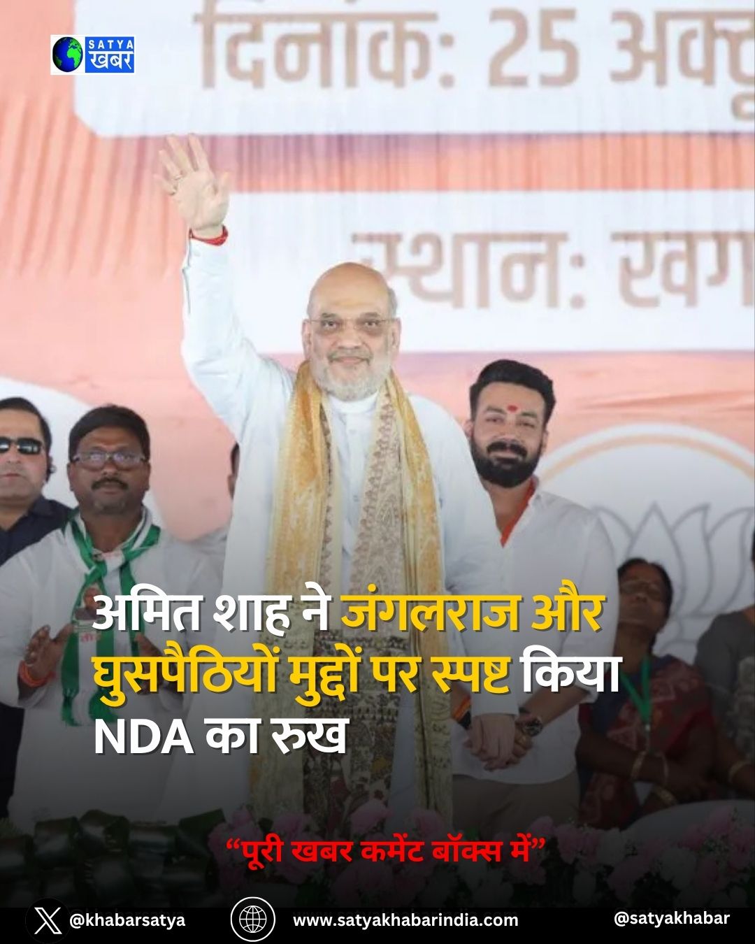 Bihar Elections 2025: ???? ??? ?? ??????? ?? ?????????? ??????? ?? ?????? ???? NDA ?? ???