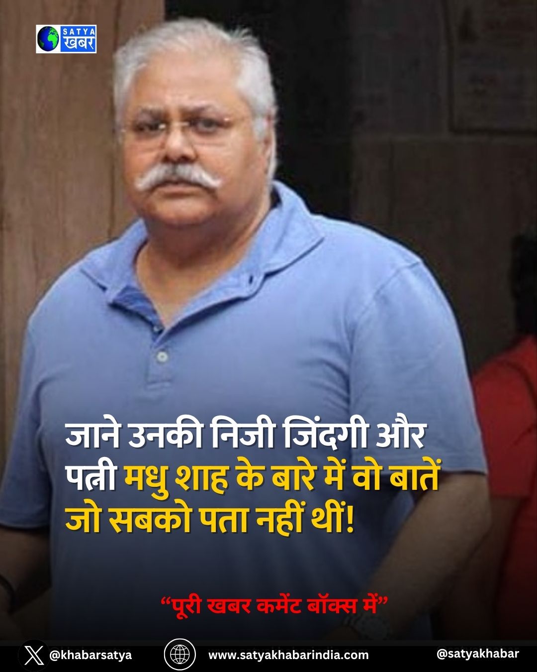 Satish Shah Passes Away: ???? ???? ???? ?????? ?? ????? ??? ??? ?? ???? ??? ?? ????? ?? ???? ??? ???? ???!