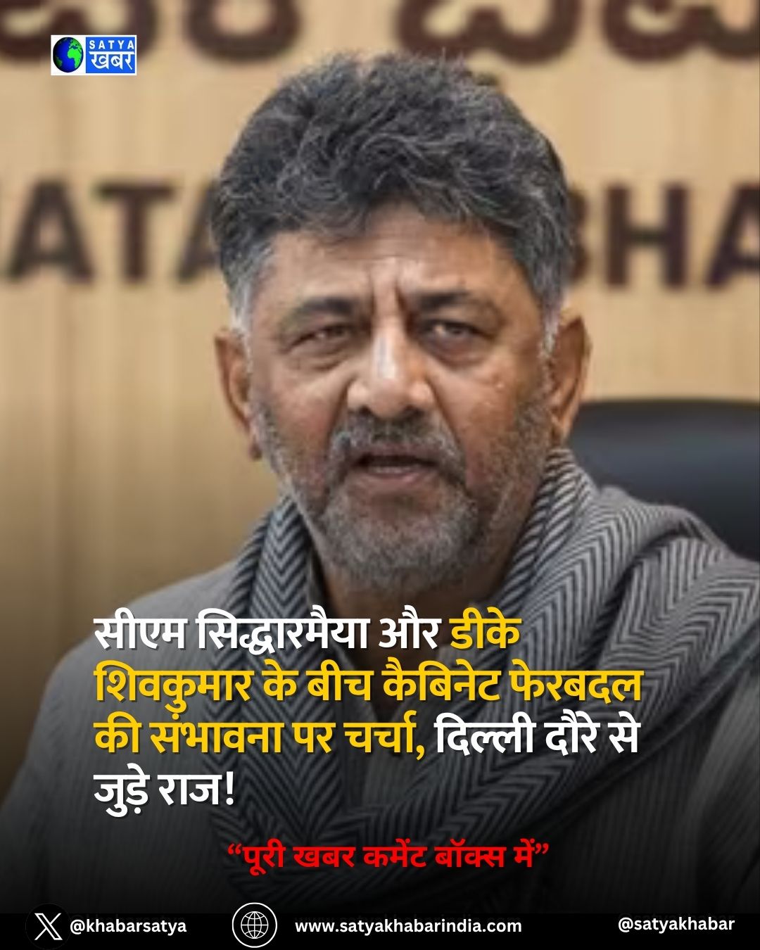 CM Siddaramaiah और DK Shivakumar के बीच Cabinet Reshuffle पर चर्चा की संभावना, दिल्ली दौरे से जुड़े राज़!