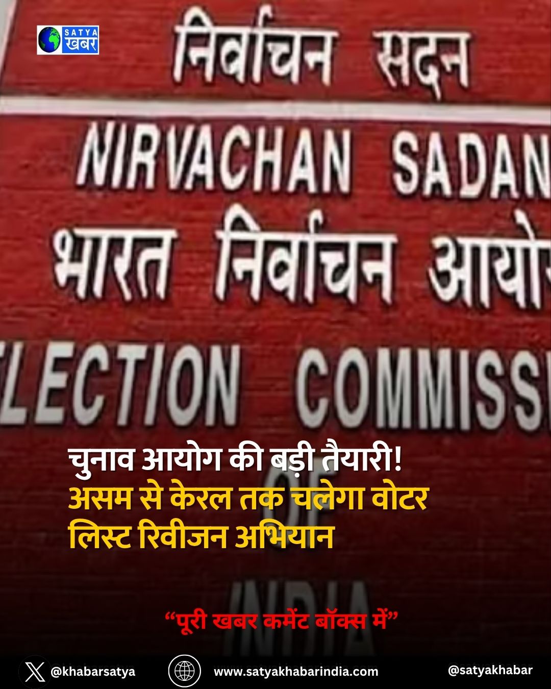 Election Commission: ?? ???? ???? ?????! 10 ??????? ??? ???? ???? ???? ????? ?????, ????? ??? ??????? ??? ????? ???? ???