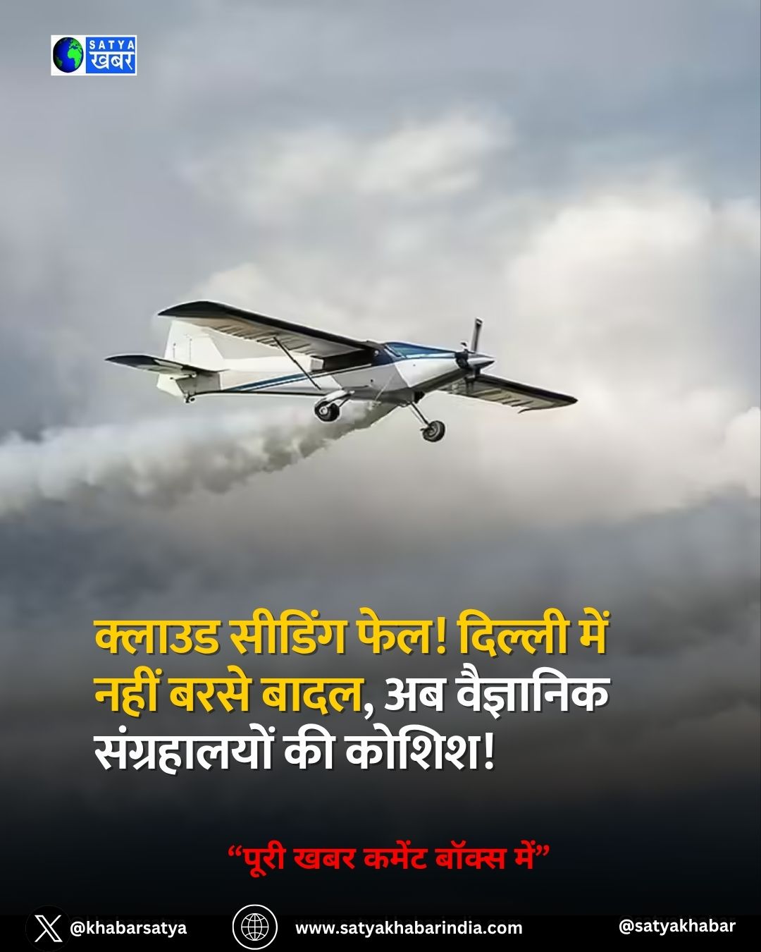 Cloud Seeding: ?????? ??? ??????? ????? ?????! IIT ?????? ?? ??? ?? ??? ????? ?????? ?? ??? ??????!