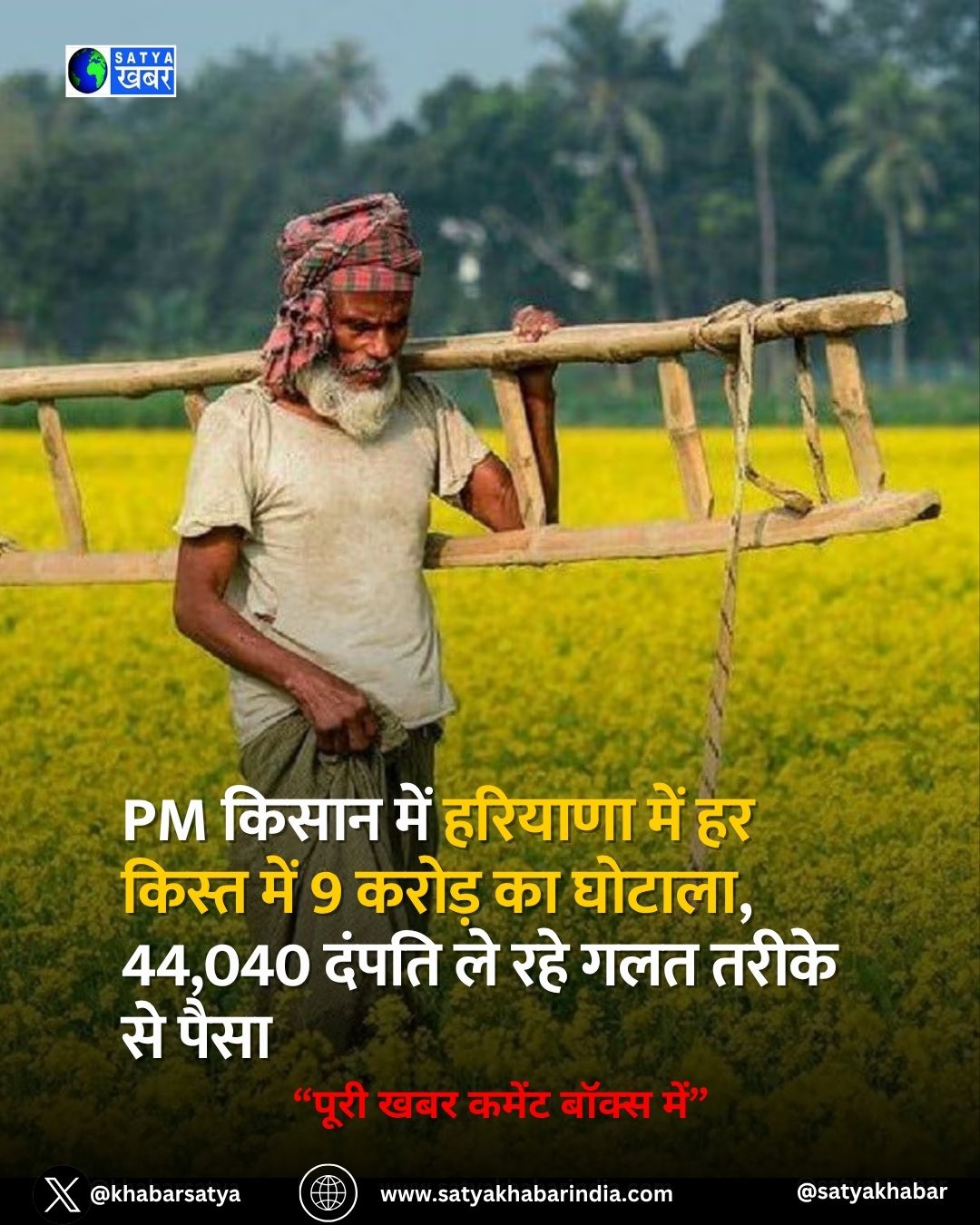 Haryana: PM ????? ??? ??????? ??? ?? ????? ??? 9 ????? ?? ??????, 44,040 ????? ?? ??? ??? ????? ?? ????