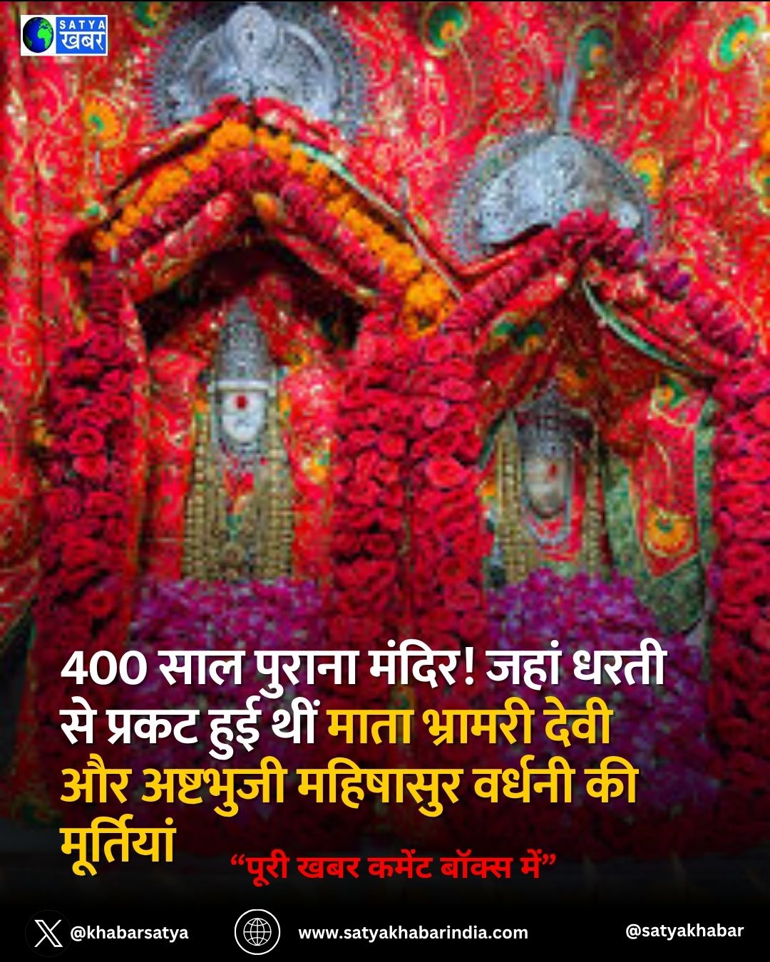 Navratri Special: 400 ??? ?????? ?????! ???? ???? ?? ????? ??? ??? ???? ??????? ???? ?? ???????? ???????? ?????? ?? ?????????