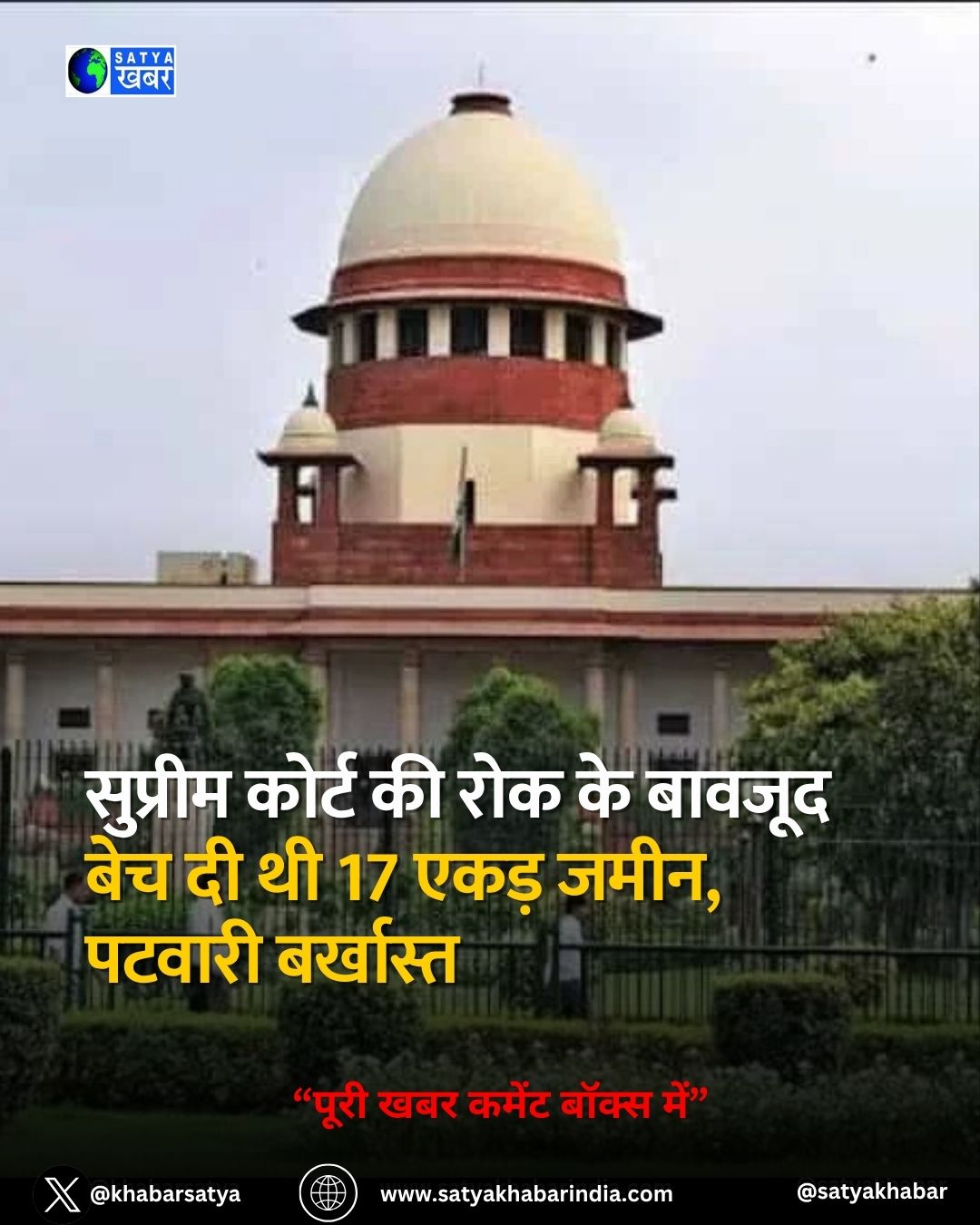 Haryana News: ??????? ????? ?? ??? ?? ?????? ??? ?? ?? 17 ???? ????, ?????? ????????