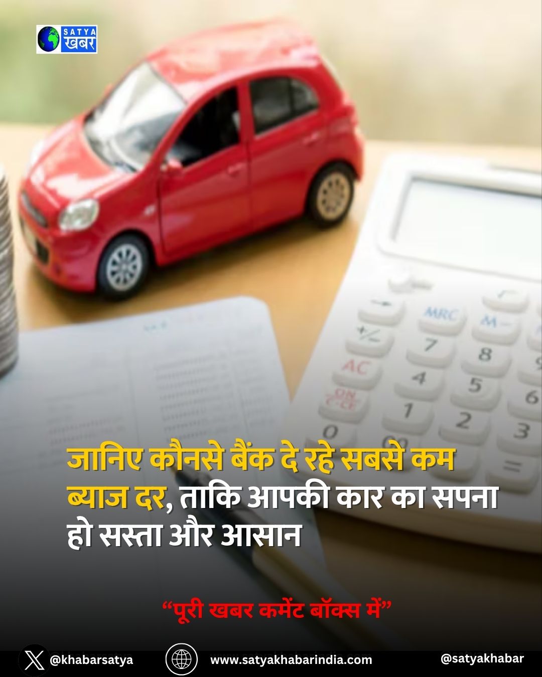 Car Loan 2025: ????? ????? ???? ?? ??? ???? ?? ????? ??, ???? ???? ??? ?? ???? ?? ????? ?? ????