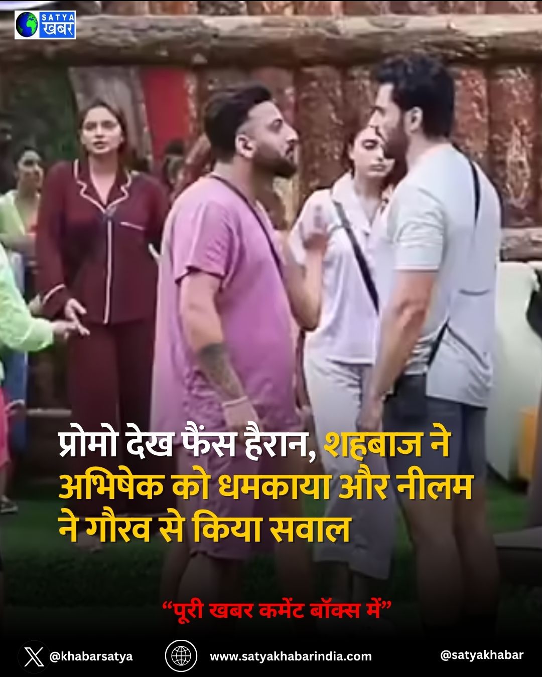 Bigg Boss 19 ?? ??????! ????? ?? ?????? ?? ???? ??, ???? ?? ???? ?? ???? ?????, ?? ??? ?????? ????