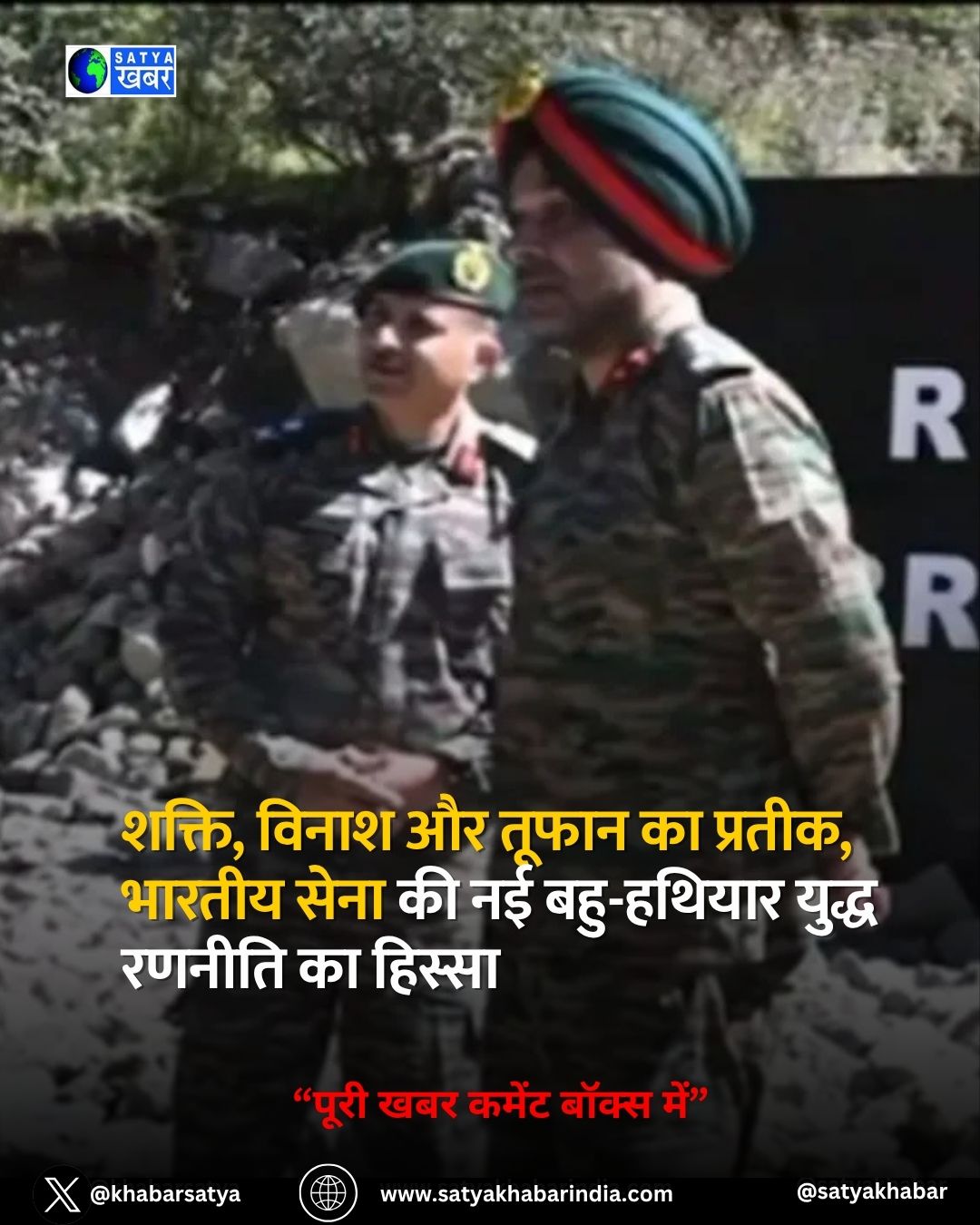 Rudra Brigade: ?????, ????? ?? ????? ?? ??????, ?????? ???? ?? ?? ???-?????? ????? ?????? ?? ??????