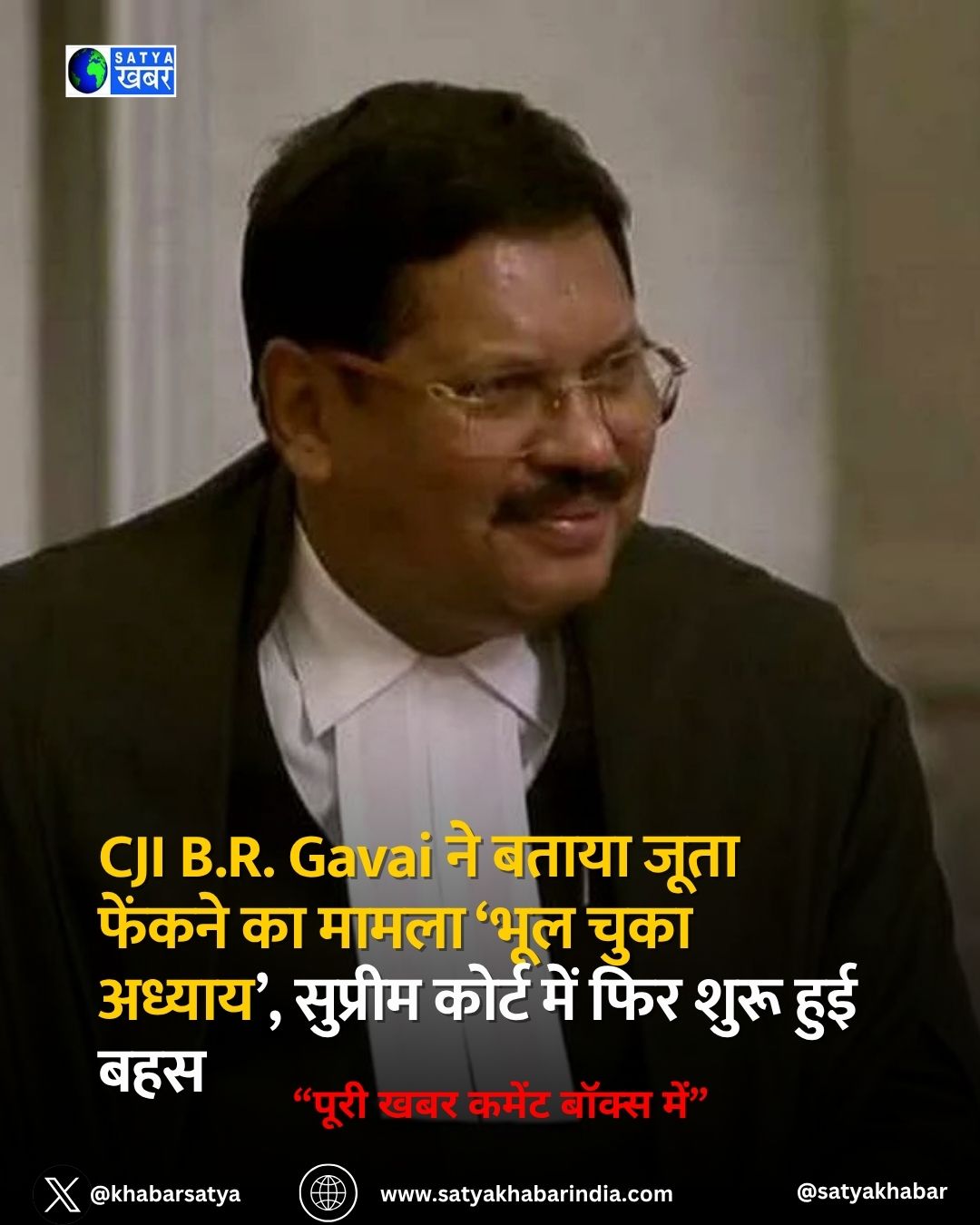 CJI B.R. Gavai ने बताया जूता फेंकने का मामला ‘भूल चुका अध्याय’, सुप्रीम कोर्ट में फिर शुरू हुई बहस