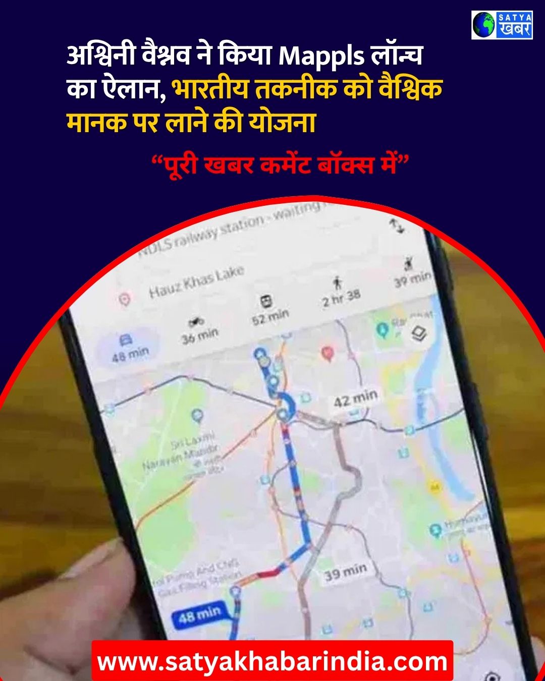 ???? ?? ????? ???? Mappls ?? ?? ???? Google Maps ?? ?????, 3D ?????? ???? ?? ????? ??? ???????? ?? ????