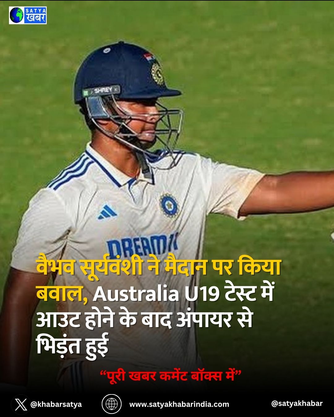 Vaibhav Suryavanshi ?? Australia Under-19 ????? ??? Umpire ?? ?? ???, ??? ????? ?? ?????? ?????? ?? ???????