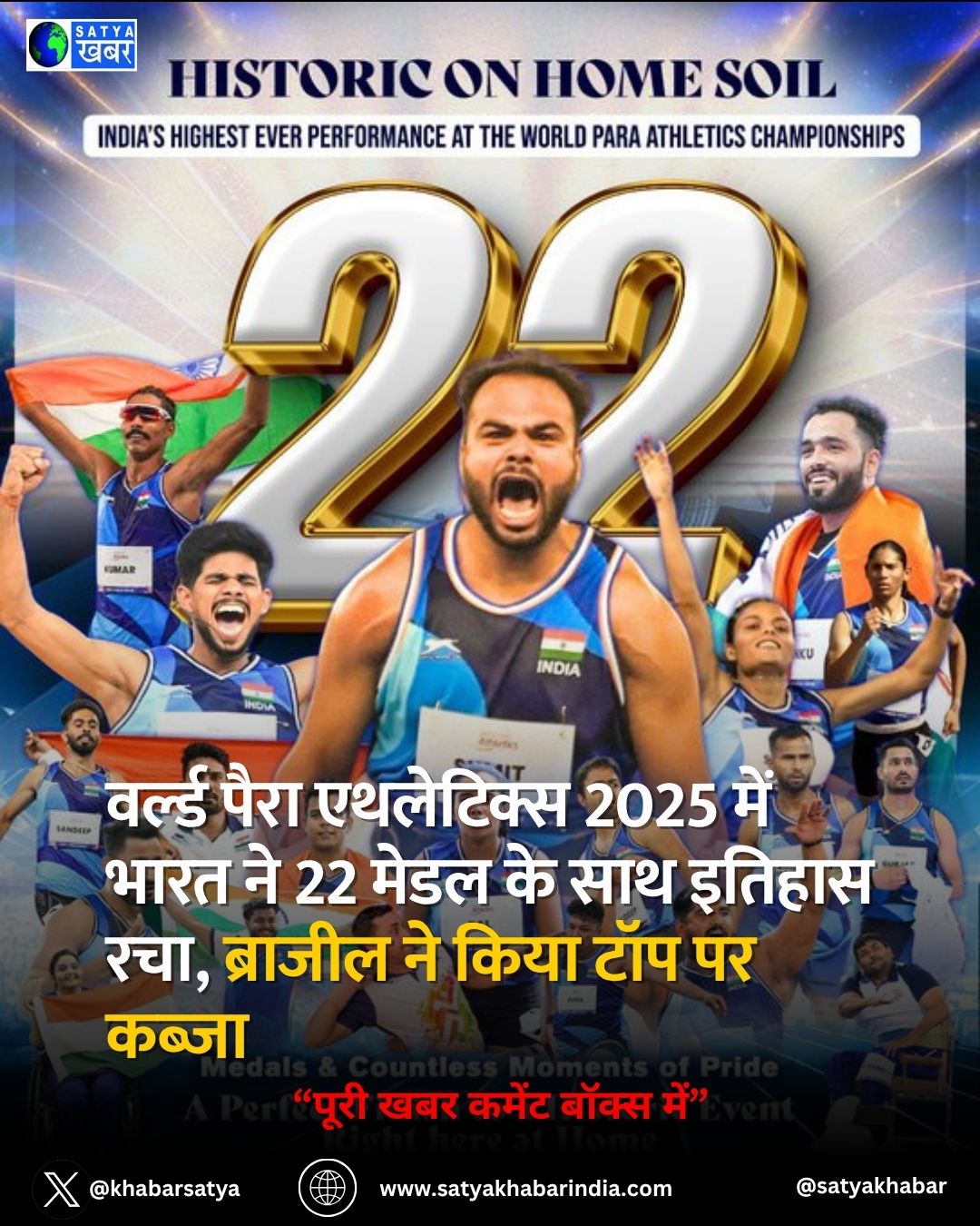 Simran Sharma ?? ?????? ?????? ????, T12 200m ??? ?????? ?? ?????? ??????? ?? ??? ???? ?? ??????? 22 ????