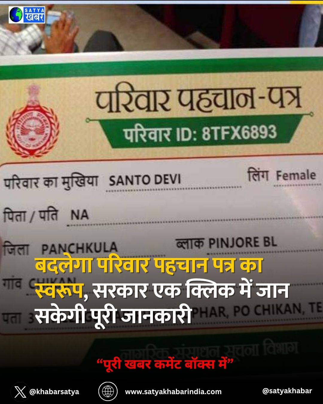 Haryana: ?????? ?????? ????? ???? ?? ??????, ????? ?? ????? ??? ??? ????? ???? ???????