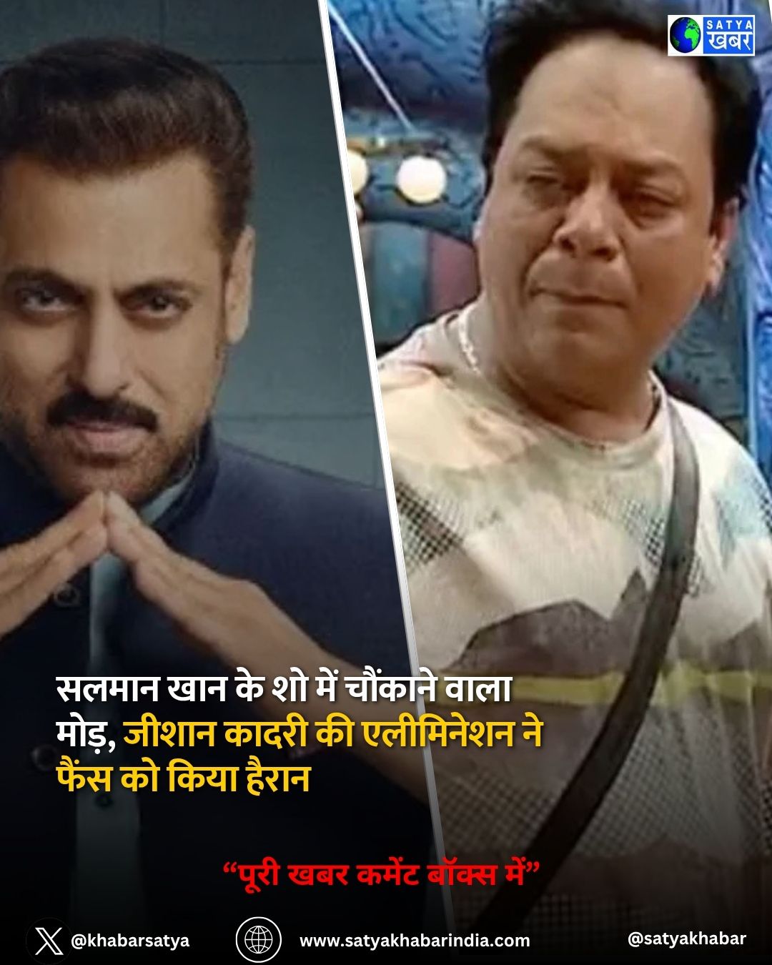 Bigg Boss 19 ??? ?????, ????? ????? ???, ???? ?? ??? ????? ?? ???? ??? ???? ?????? ?????? ??????????