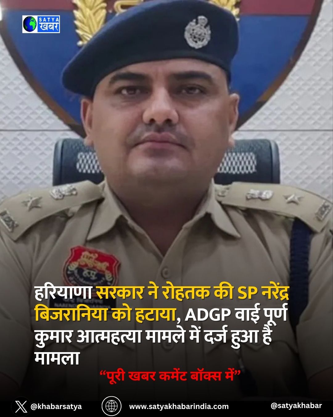 Haryana ????? ?? ????? ?? SP ??????? ????????? ?? ?????, ADGP ??? ????? ????? ????????? ????? ??? ???? ??? ?? ?????