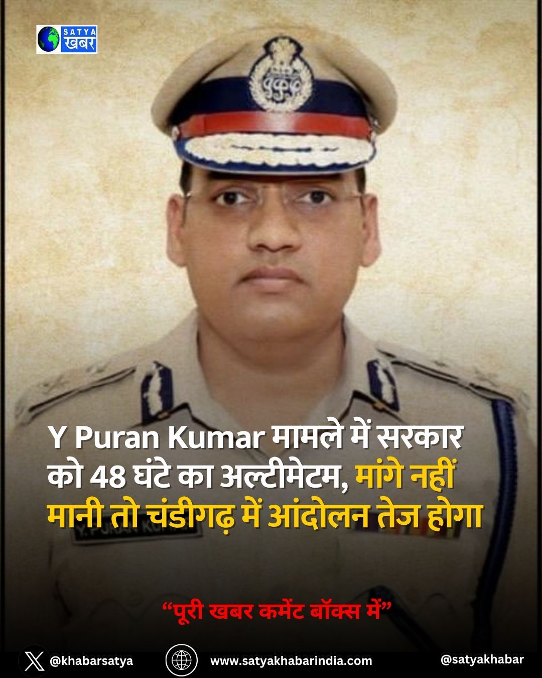 Y Puran Kumar ????? ??? ????? ?? 48 ???? ?? ?????????, ????? ???? ???? ?? ??????? ?? ???? ???????? ??????? ?? ?????? ??? ??????