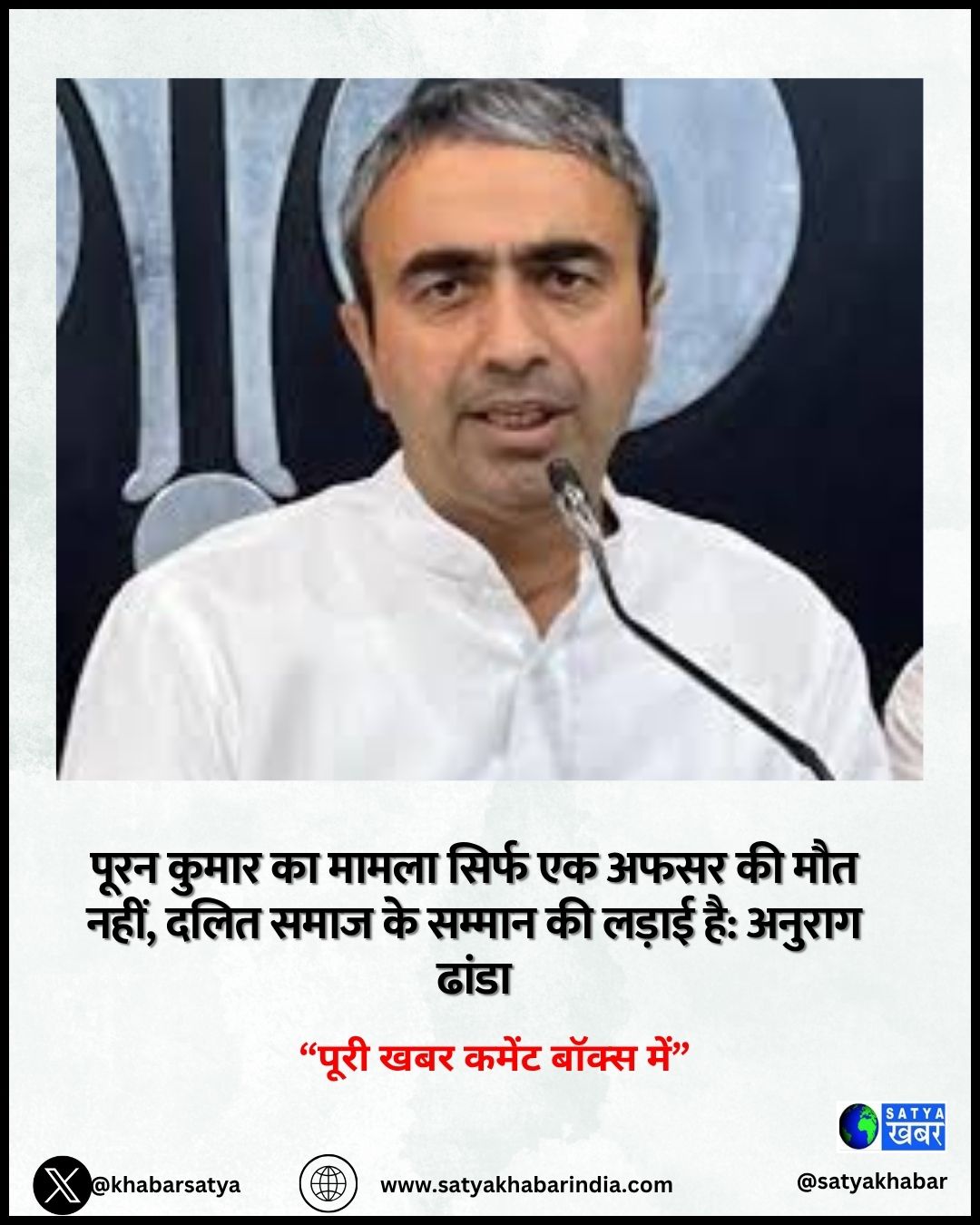 Anurag Dhanda: ???? ????? ?? ????? ????? ?? ???? ?? ??? ????, ???? ???? ?? ?????? ?? ????? ??