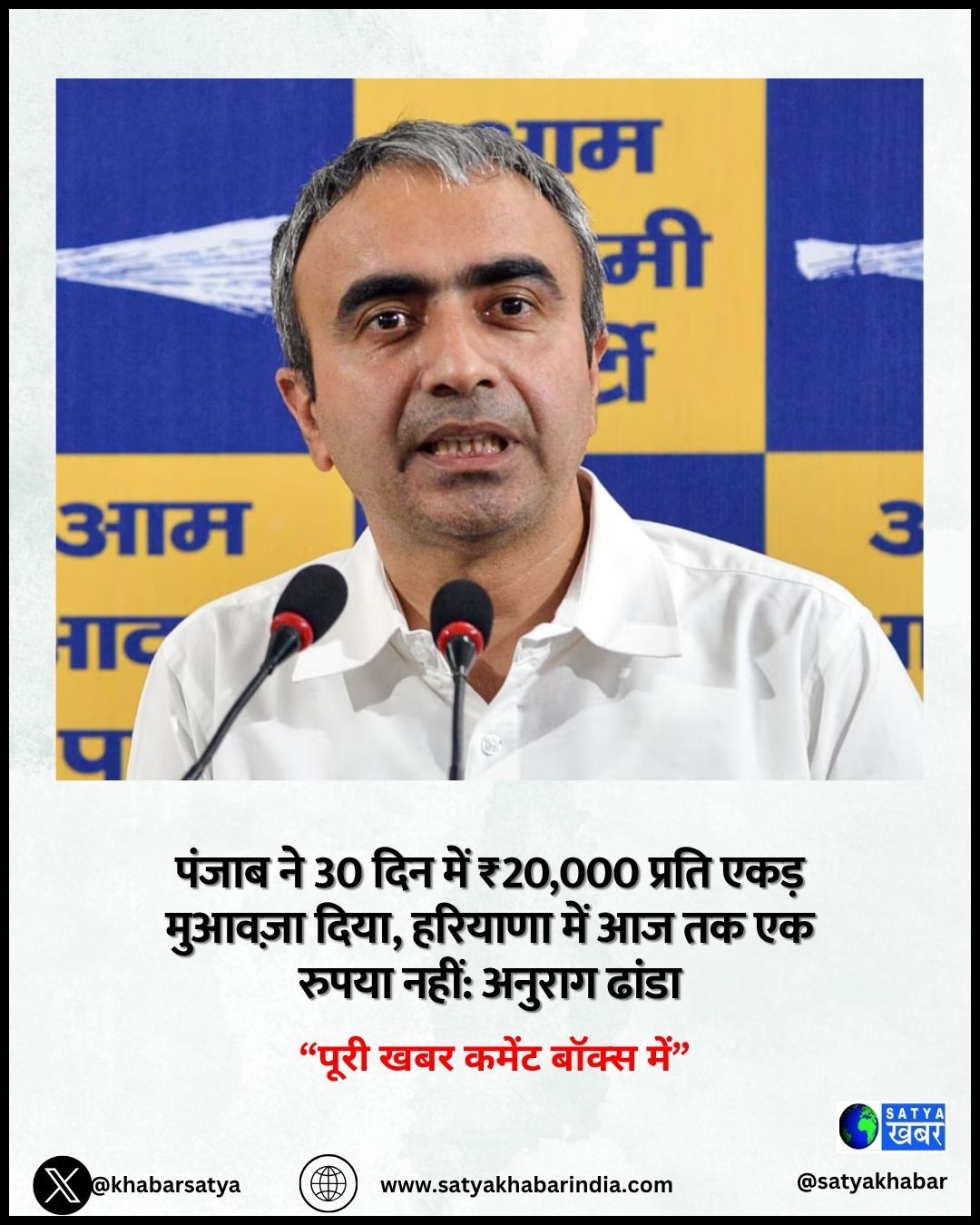 Anurag Dhanda: ????? ?? 30 ??? ??? ?20,000 ????? ???? ??????? ????, ??????? ??? ?? ?? ?? ????? ????