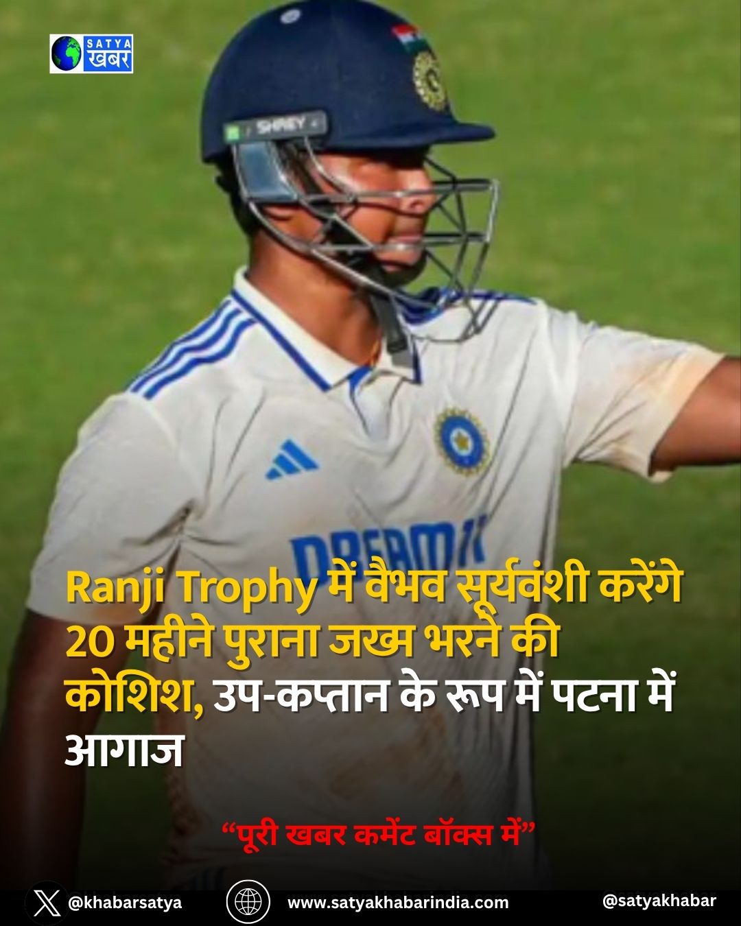 Ranji Trophy ??? ???? ???????? ?? ???? ????????? ?????? 20 ????? ?????? ???? ?? ????, ????? ??????? ??? ????? ????? ?? ??????