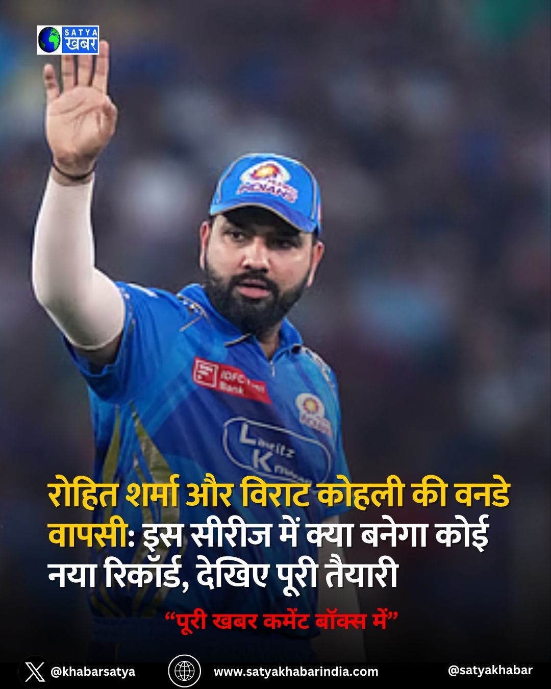 Rohit Sharma ?? Virat Kohli ?? ODI ?????: ???? ?? ????? ??? ????? ??? ??? ???????, ????? ???? ??????