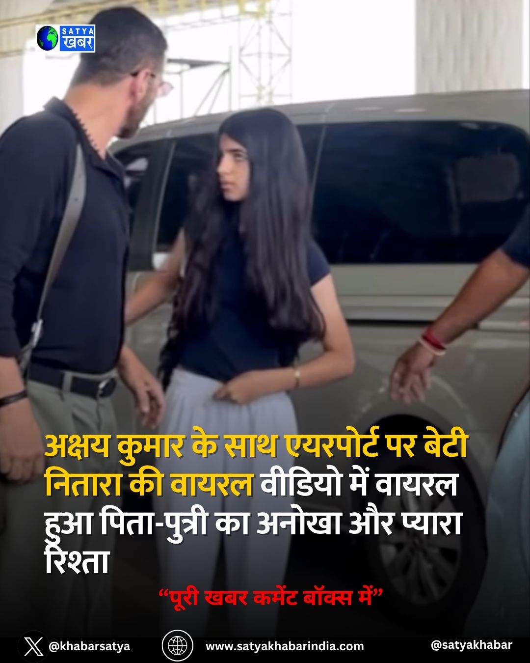 Akshay Kumar ?? ??? ???????? ?? ???? ???? Nitara, ????? ?????? ??? ????-?????? ?? ????? ?? ?????? ??????
