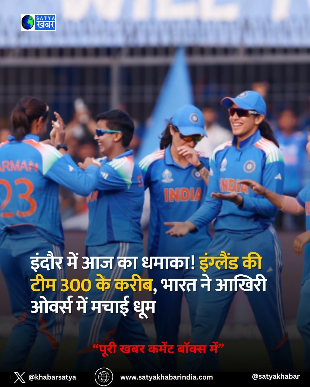 India Women vs England Women: ????? ??? ?? ?? ?????! ???????? ?? ??? 300 ?? ????, ???? ?? ????? ????? ??? ???? ???