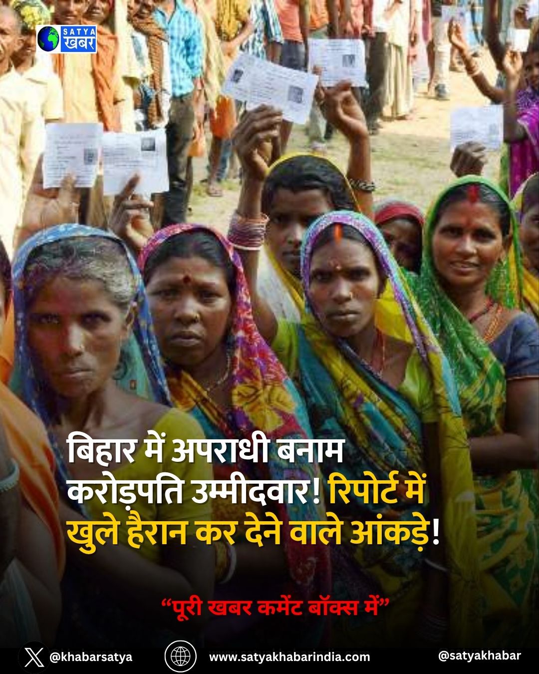 Bihar Elections 2025: ????? ??? ?????? ???? ???????? ?????????! ??????? ??? ???? ????? ?? ???? ???? ??????!