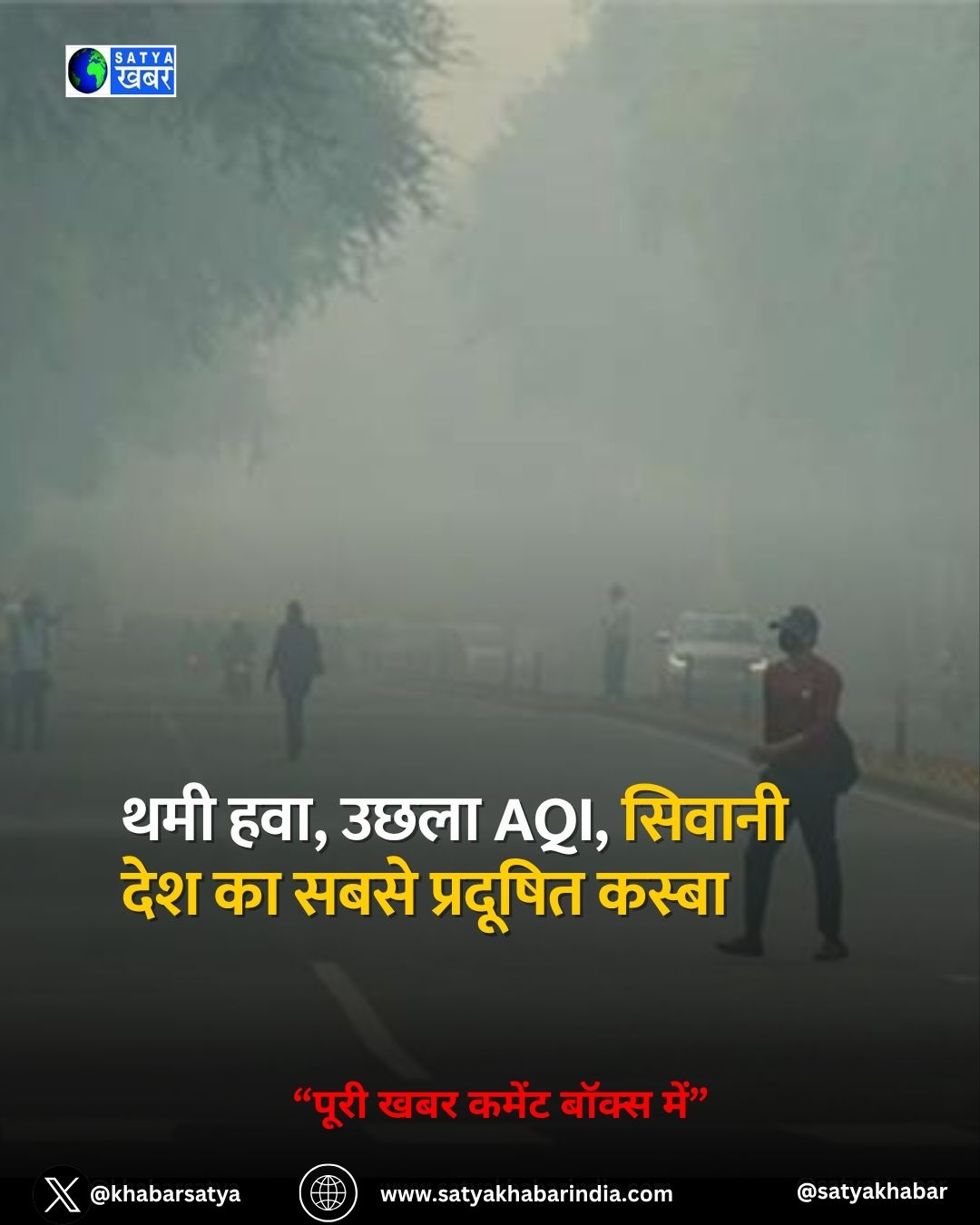Haryana Weather Update: ??? ???, ???? AQI, ?????? ??? ?? ???? ???????? ?????