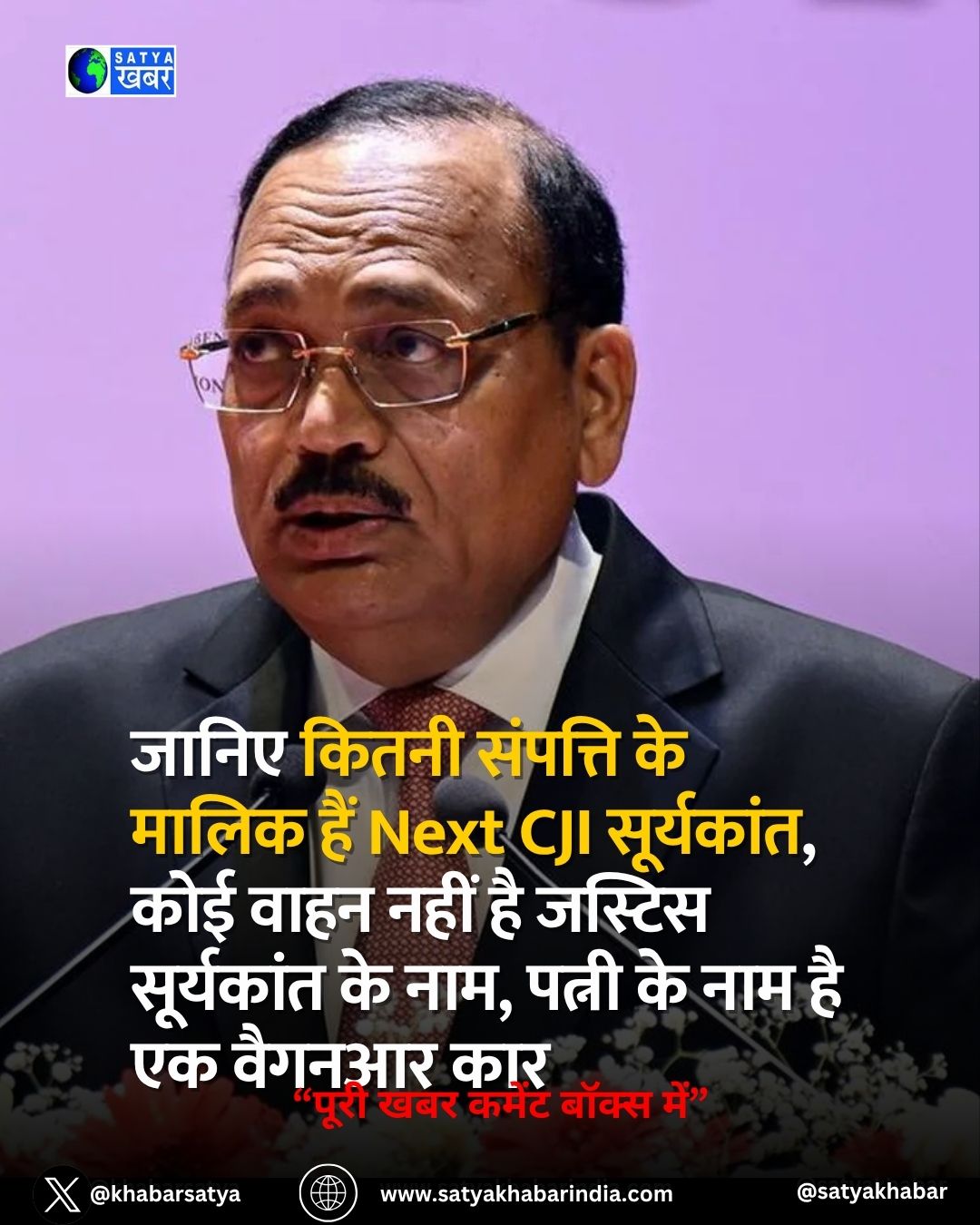 ????? ????? ??????? ?? ????? ??? Next CJI Surya Kant, ??? ???? ???? ?? ?????? ????????? ?? ???, ????? ?? ??? ?? ?? ?????? ???
