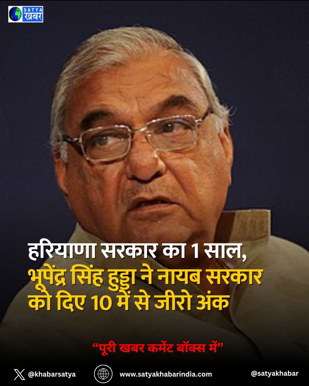 Bhupinder Singh Hooda: ??????? ????? ?? 1 ???, ???????? ???? ?????? ?? ???? ????? ?? ??? 10 ??? ?? ???? ???